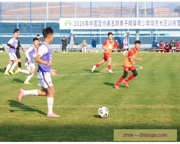 社区型俱乐部青训选材标准，更看重潜力与成长空间